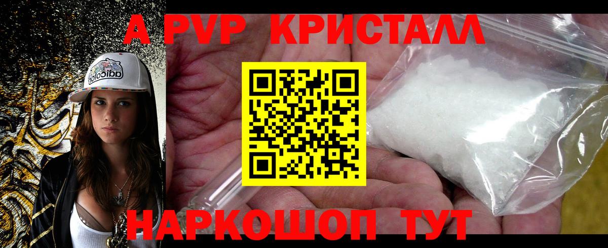 Богданович  Alpha PVP СК КРИС  Вход с VPN  Alfa_PVP Соль 