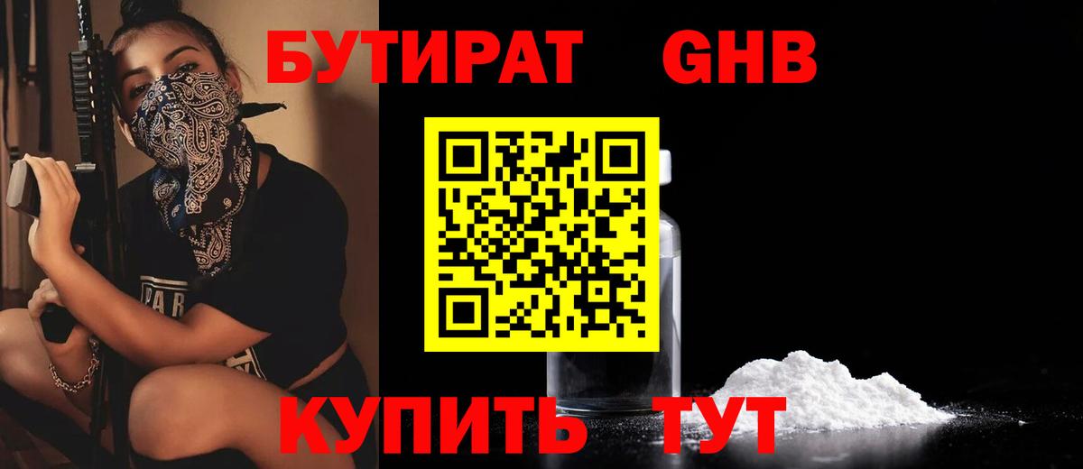 БУТИРАТ оксана Богданович