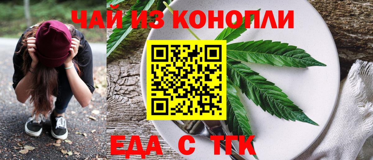 Богданович  Печенье с ТГК конопля  Вход с VPN 