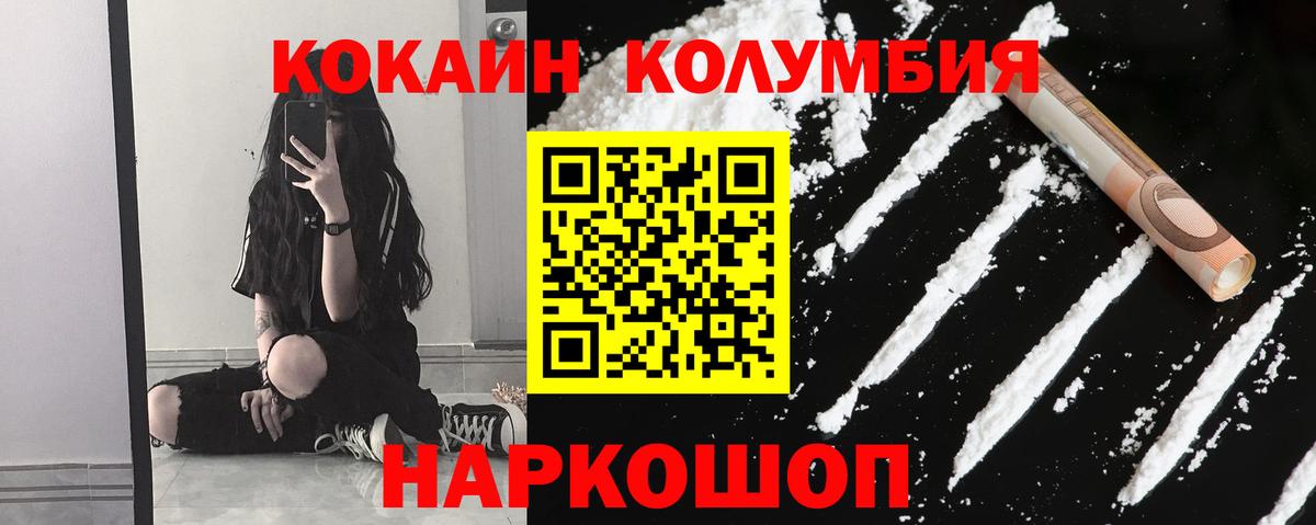 COCAIN Колумбийский Богданович