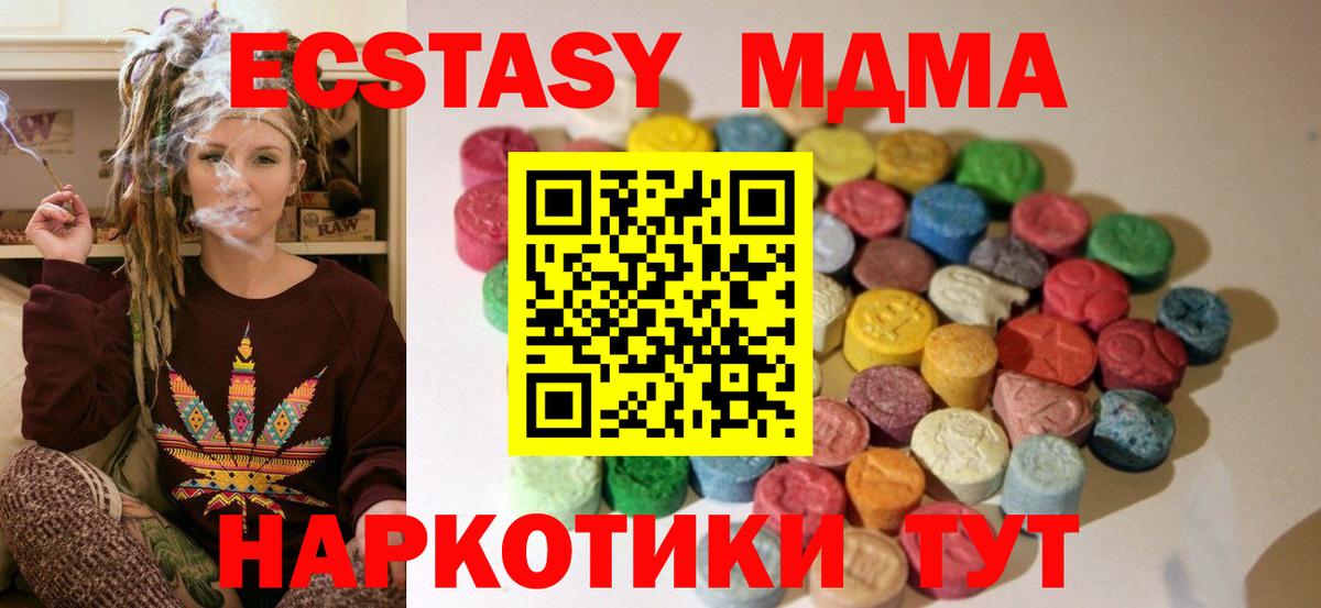 ЭКСТАЗИ круглые  купить   shop как зайти  Богданович  блэк спрут   ЭКСТАЗИ  Вход с VPN  Ecstasy TESLA 