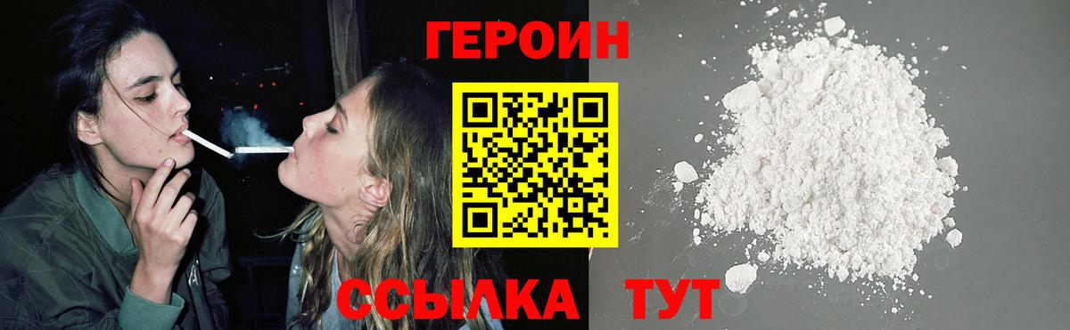 ГЕРОИН афганец Богданович