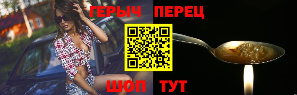 Героин Heroin  Вход с VPN  Богданович 