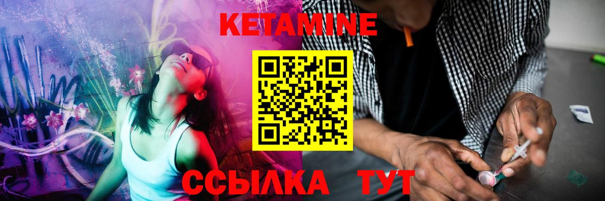 Богданович  КЕТАМИН VHQ  Вход с VPN 