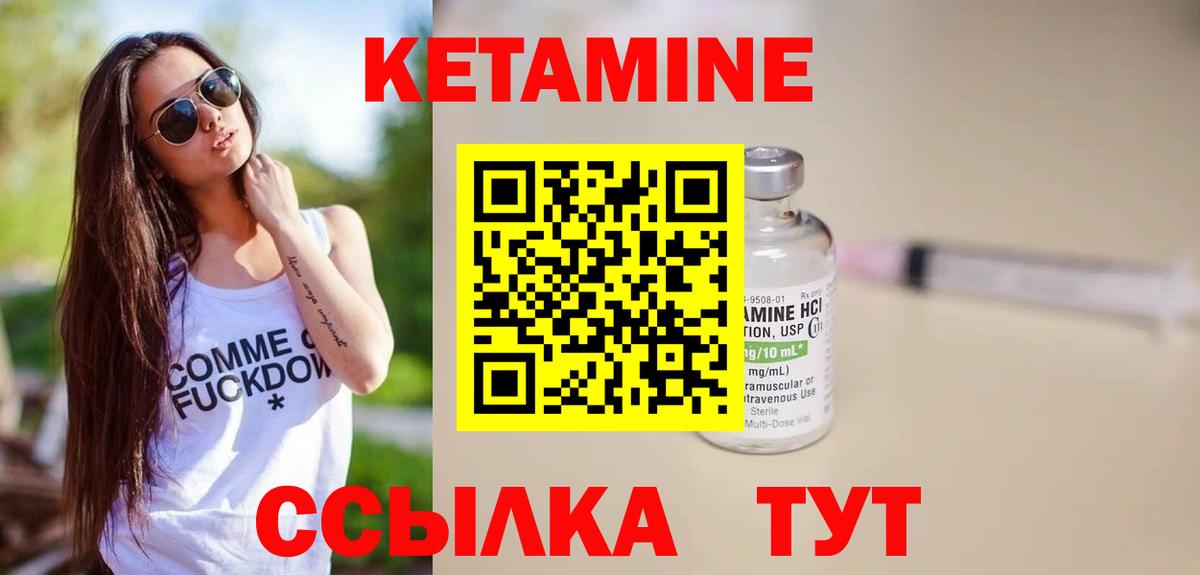 КЕТАМИН ketamine Богданович