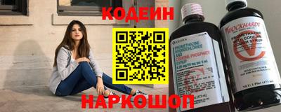 мефедрон Волгодонск