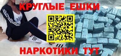 мефедрон Волгодонск