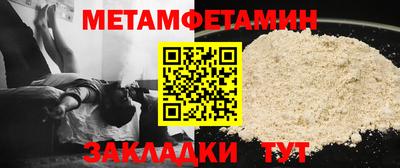 мефедрон Волгодонск