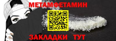 мефедрон Волгодонск
