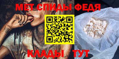 мефедрон Волгодонск