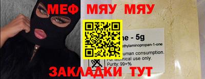 мефедрон Волгодонск