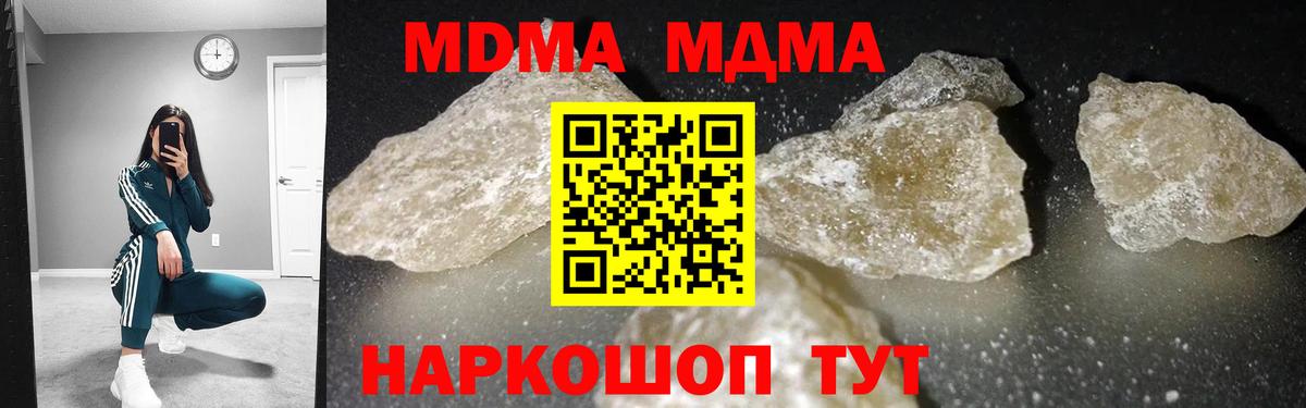 Богданович  MDMA молли  Вход с VPN  MDMA молли 