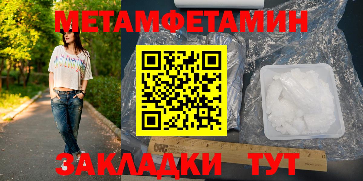 Богданович  Метамфетамин Декстрометамфетамин 99.9%  Вход с VPN 