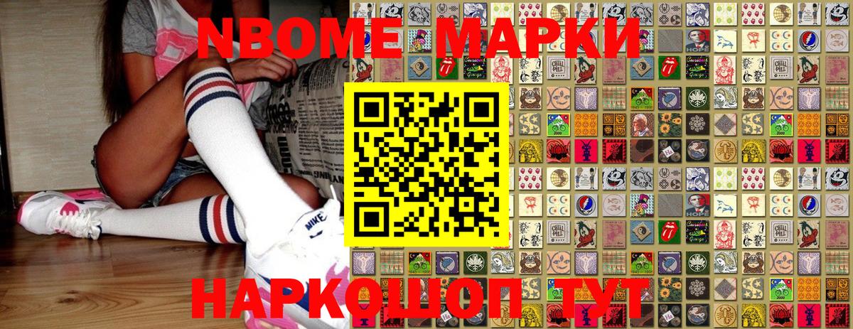 Наркотические марки 1,5мг  Наркотические марки 1,5мг  Вход с VPN  Марки N-bome  Богданович 