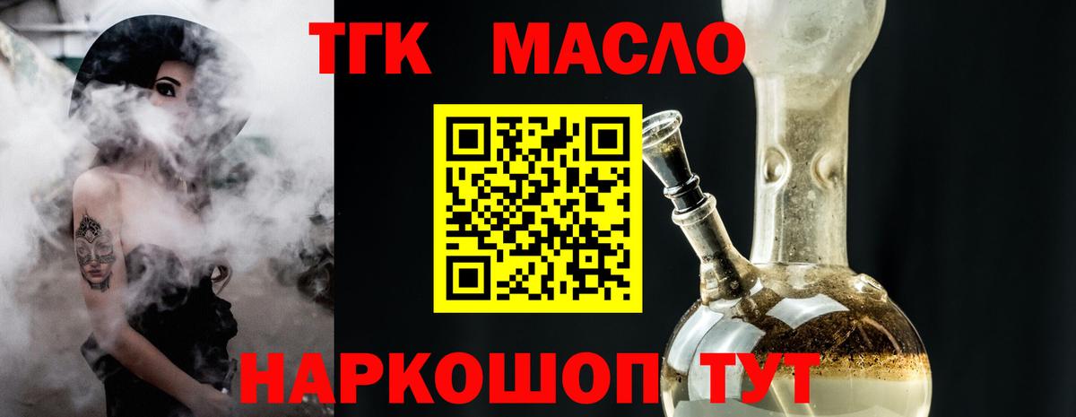 ТГК вейп с тгк Богданович